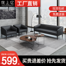 Office sofa Modern minimalist Business Reception Hospitality Area Small Office Sofa Tea Table Composition Suit