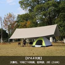 Woye outdoor Kachi canopy UV-proof rain-proof sun-proof beach tent camping tent ultra-light awning