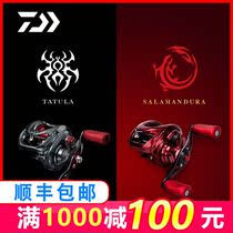 DAIWA daliva salamander Red Spider Dawa Luya wheel far drop micro water drip wheel fishing wheel fishing line