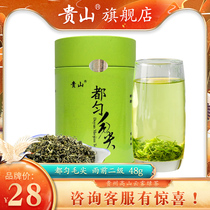 2021 new tea Guishan Duyun Maojian canned 48g tea Alpine Cloud Guizhou green tea rain before spring tea