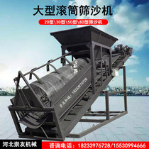 Large vibrating sand Screen Machine 50 Type drum sand Screen Machine small mobile Type 20 Type 30 type vibrating Stone Screen Machine