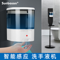 Intelligent automatic hand sanitizer machine Induction soap dispenser Wall-mounted hand sanitizer hand washing machine Electric household free hole