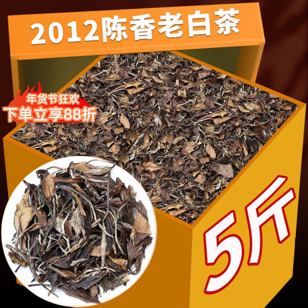 2014年福鼎老白茶-2014年福鼎老白茶促销价格、2014年福鼎老白茶品牌- 淘宝