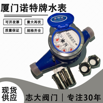Xiamen Knot water meter LXS steel steel joint steel cover 4 points 6 minutes rotary wing type wet household engineering water meter