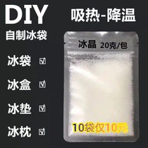 Pet cooling DIY ice box Ice crystal powder water injection ice bag ice pad bed ice crystal box cooling particles gel forming agent