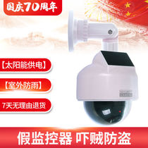 Solar fake surveillance simulation camera high-speed ball model demolition outdoor rainproof fish pond Orchard Farm