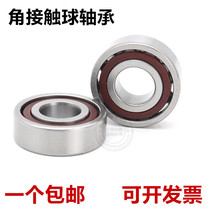 vaidu ball bearings 7000 7001 7002 7003 7004 7005 7006 7007 7008AC C