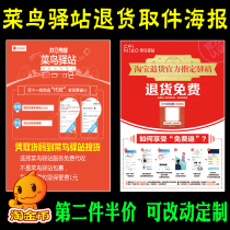 Taobao return official designated post station rookie Post free return steps process instructions sticker poster poster painting
