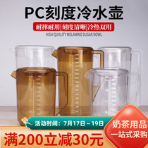 Acrylic PC plastic Brown cold water jug Juice jug Tie jug Large capacity high temperature drop measuring cup Household tea kettle