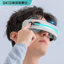 SKG eye massager eye protector constant temperature hot compress intelligent eye mask air pressure vibration massager 4301
