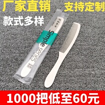 Hotel hotel with disposable toiletries Disposable comb wooden comb long comb Plastic hair comb custom