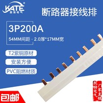 3P200A bus bar 2*17 copper primary color three-phase 54-pitch DZ47 air-open connection copper bar wiring bar