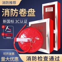 National Label Hose Reel Thickened 20 20 25 30 m Water Hydrant Box Water Head Water Hose Equipment Suit