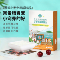 Dutch pig guinea pig rabbit ratty gastrointestinal treasure probiotics conditioning stomach pet rabbit ChinChin hamster soft stool flatulence