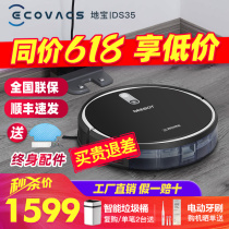 Cobos treasure DS37 sweeping robot fully automatic mopping intelligent ultra-thin planning all-in-one vacuum DS35