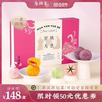 Tang cake Home Autumn Festival Cantonese Mooncake Milky yellow Liuxin Mulberry lotus crisp Shanghai pastry heart gift box gift group purchase