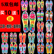 Cross-stitch insole cotton precision printing pinhole Zhengge full embroidery semi-finished products handmade men and women deodorant embroidery