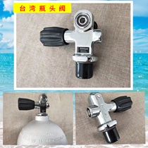 K type G3 4 Taiwan cylinder head valve Diving cylinder head diving valve Diving aluminum alloy cylinder high oxygen cylinder head valve