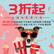 White Snake 2 Changjin Lake Shanghai CGV Wanda Anger Crime movie tickets Low-cost coupons to buy Chinese doctors