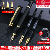 (Clearance processing)Eternal fountain pen student three-piece set gift box Iridium art calligraphy office practice hard pen