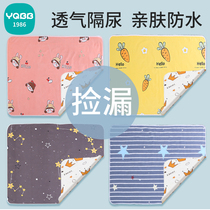 Physiological Period Special Mat Case Fake Washable Mat Bedding Sub Sleeping Mat Girls Aunt Period Small Mattresses Menstrual Protection Pads