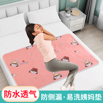 Mat for girls to use for fake use washable water to drain anti-wet great aunt Husband Couple Bed Urine Hygiene Little Bed Mat