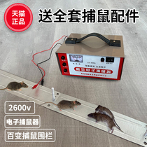 Mousetrap Fully automatic home automatic high-efficiency electric attack electric cat electronic high voltage mouse clip continuous intelligent artifact