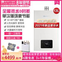 (New Zero Cold Water) NORITZ Energy Rate 13 litres E5Q Fast Heat Gas Water Heater Household Constant Temperature Strong Discharge