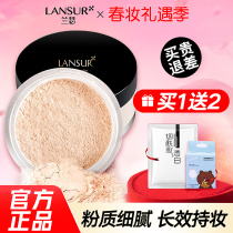 Lanther bulk powder Cosmetic Powder waterproof anti-perspiration Anti-Makeup Moisturizing Flawless Control Oil Persistent Honey Pink Female Sign