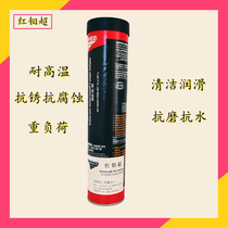 Anzhi RED molybdenum ultra high load high temperature composite aluminum base grease PREMALUBE RED(397g support)