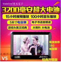 Cool Dog Purple Electronics 5 inch V5MP4MP5 video player 3800 mAh HD capacitive touch big speaker