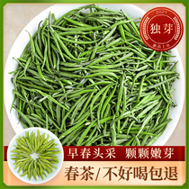 2021 New tea Green tea leaves Meitan Cui Bud Bird tongue Mingqian Early spring fragrant buds Bagged trial bulk 50g