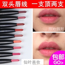 Korean beauskin Lip Liner Lip bite Matte nude beginners Long-lasting waterproof non-bleaching non-smudging