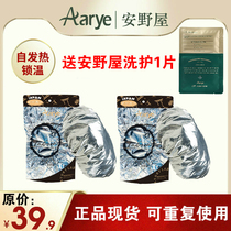 Aarye Anye House heating cap evaporation cap hair film cap tin foil foil thermostatic non-plugged electric oven oil heating hair cap