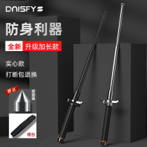 The swing stick block knife self-defense weapon supplies legal solid telescopic swing stick car self-defense portable drop stick roll stick