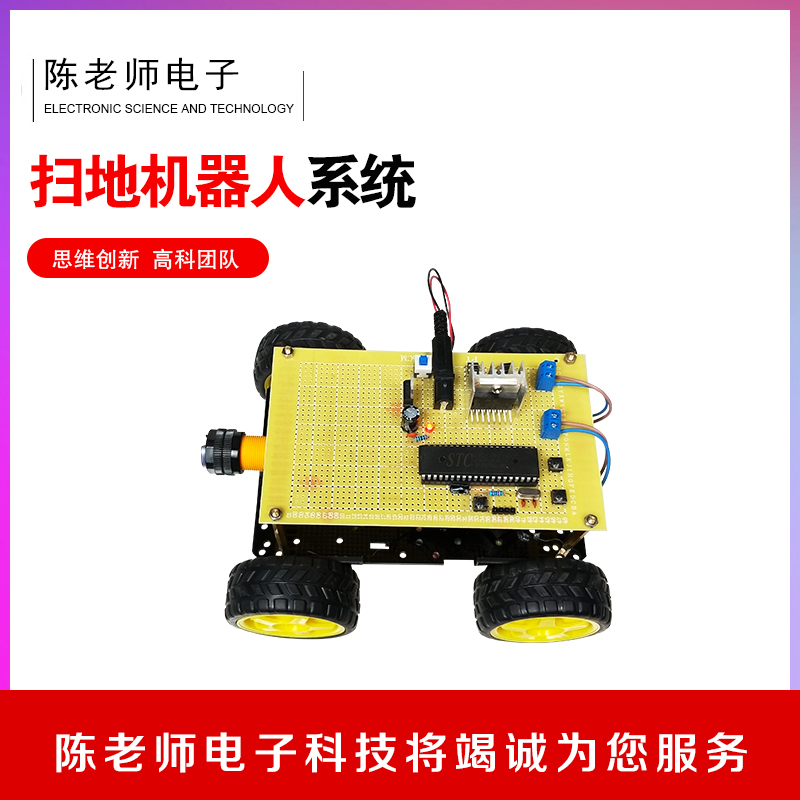 Design of intelligent sweeping robot based on 51 Single Chip Microcomputer Design of multifunctional cleaning robot car system