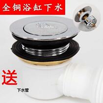 Bounce foot-stepping bathtub water drain accessories all copper baby bath basin shower tub bucket drain valve