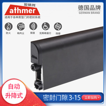 Athmer Edma wooden door hotel door bottom Aluminum alloy surface mounted automatic lifting seal sound insulation wind shield M-12