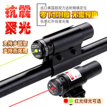 The new low-base infrared sight can be adjusted up and down left and right to find birds anti-seismic green laser preheat-free laser mirror