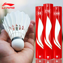 Li Ning Badminton Fighting King Windproof Training Professional Durable Outdoor Outdoor Competition Goose Fat Cork 12
