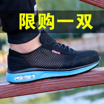 Labor protection shoes mens anti-smashing and anti-stab wearing ultra-light work site Four Seasons breathable steel bag head anti-odor female summer