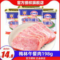 Shanghai Merlin Lunch Meat Canned Meat 198g * 10 canned meat that is food cooked ham Hotpot ingredients convenience food