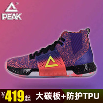Pick basketball shoes DH3 Howard 3rd generation spark 3rd generation carbon plate magic bullet wear-resistant sports shoes mens 48 high-top boots