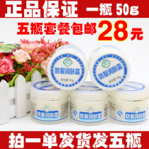 White Yunshan Anti-Cracking Moisturizing Cream Nourishing Cream Anti-Cracking Anti-Drying Snake Oil Nourishing Bright Skin Tonic Water Moisturizing Anti Freeze Sore Cream