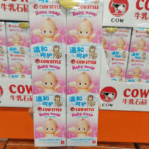 Shanghai COSTCO Japan imported COW milk stone alkali baby soap 90g*6 weak acid shampoo bath soap