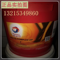 TOTAL anti-card bite assembly paste TOTAL SPECIS CU containing copper screw parts high temperature fat butter