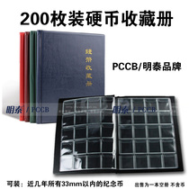 PCCB200 Loaded Fixed Page Coin Collection of the Xiao Niu Coins Rat and the Word Commemorative Coin coin Numismatic Protection Book