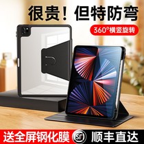 (360 degrees rotatable) 2021iPadPro new mini6 anti-bend protection shell Air4 Apple 11 inch flat transparent cover silicone 12 with 9 pen slot 5 hard shell 8 full package
