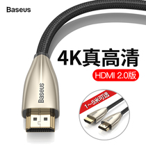 Baseus hdmi HD cable 4K projection cable 3D computer TV projector Game console set-top box connection HDMI cable Data cable extended desktop host notebook audio and video cable 2 0 high-speed