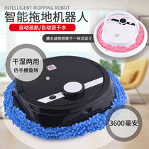 New automatic intelligent floor sweeping mop robot disposable cloth cleaning dry wipe wet mute ultra-thin household